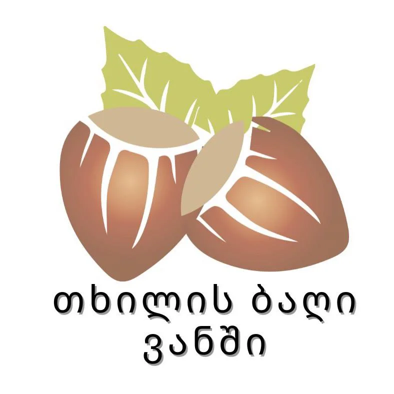 თხილის ბაღი ვანში